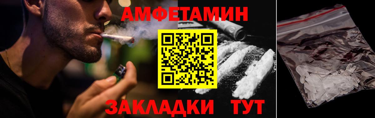 Амфетамин 97% Каменск-Шахтинский