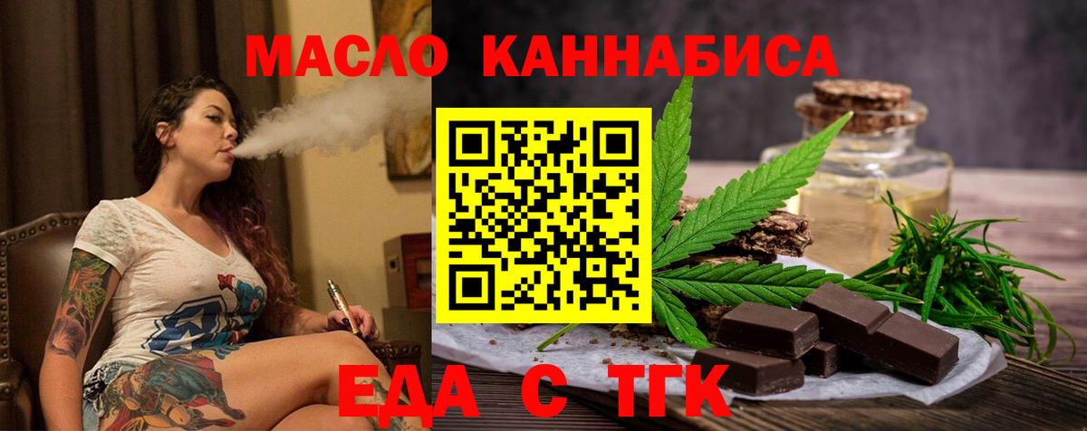 Canna-Cookies конопля  Вход с VPN  Каменск-Шахтинский 
