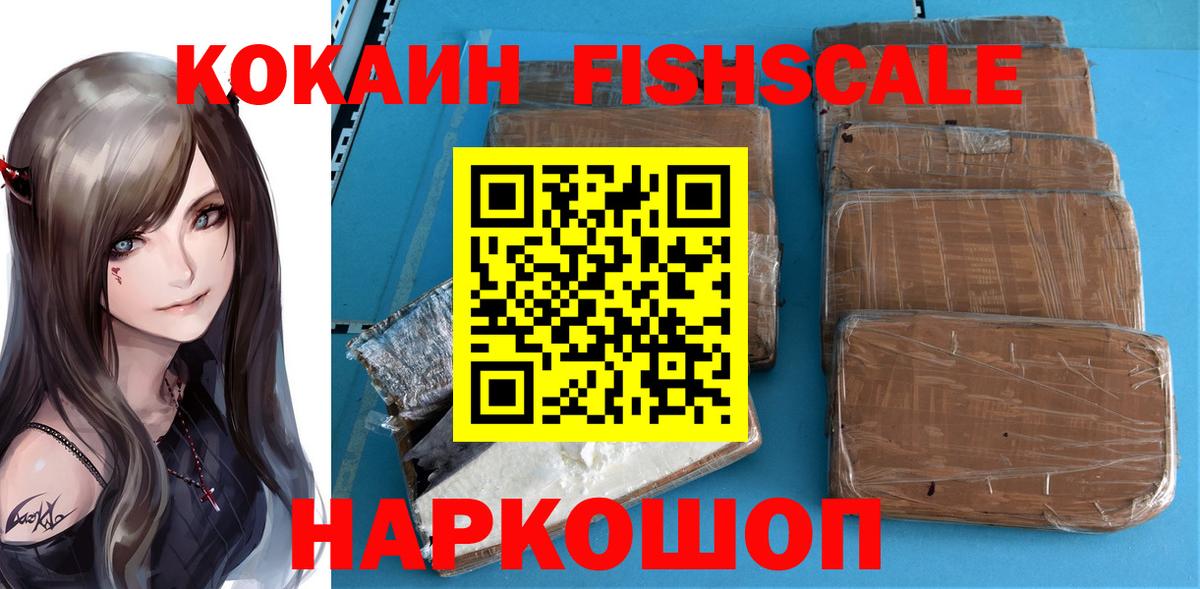 Кокаин 99% Каменск-Шахтинский