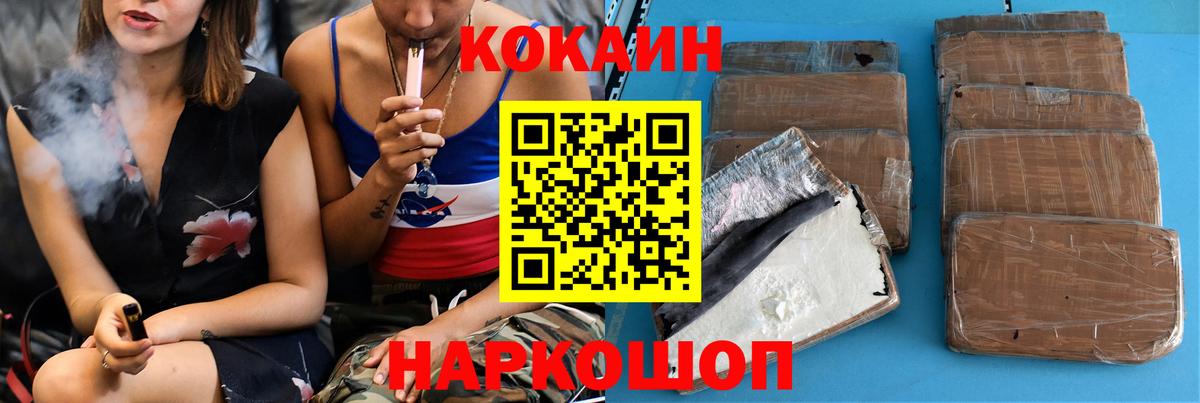 Cocaine VHQ  Вход с VPN  КОКАИН 98%  Кокаин  Каменск-Шахтинский 