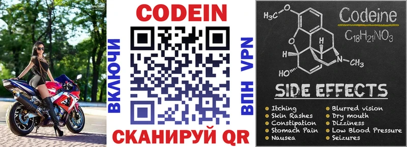 МЕГА   Каменск-Шахтинский  Кодеиновый сироп Lean напиток Lean (лин) 