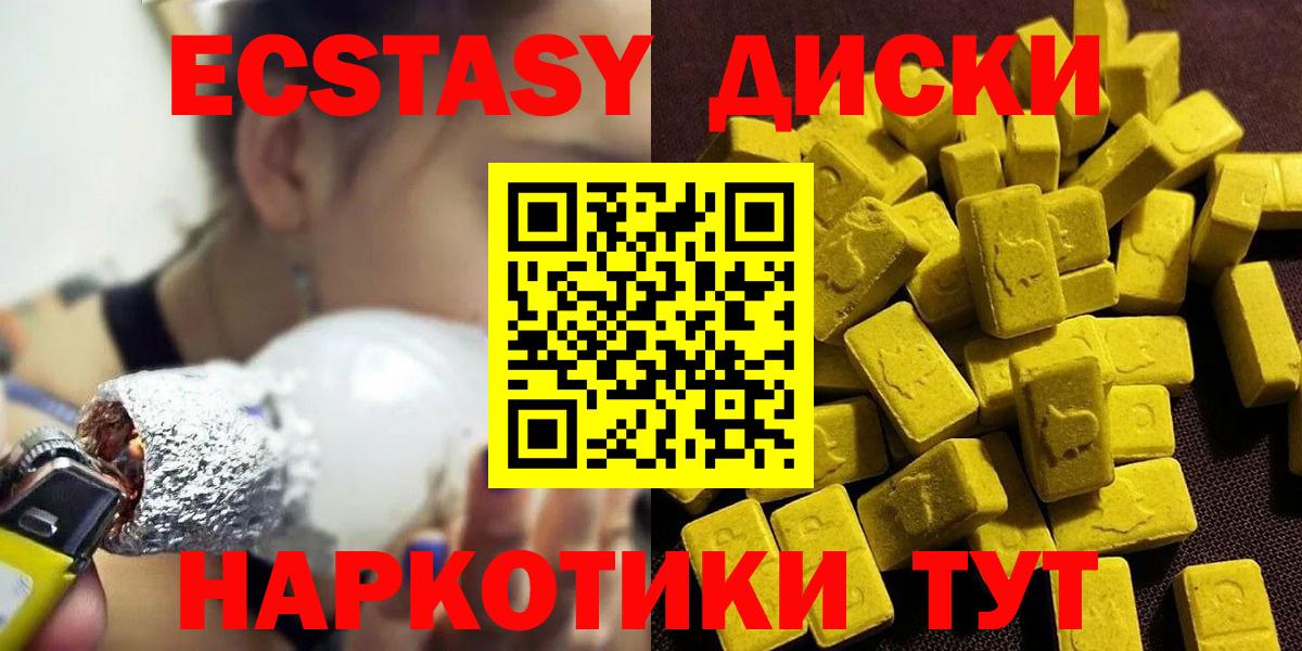 ЭКСТАЗИ таблы Каменск-Шахтинский