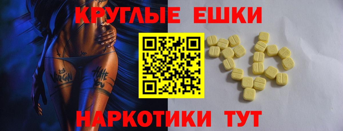 ЭКСТАЗИ MDMA  Ecstasy  Ecstasy mix  Каменск-Шахтинский  Вход с VPN 