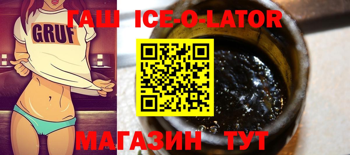 ГАШ hashish  ГАШ гашик  Вход с VPN  закладки  Каменск-Шахтинский 