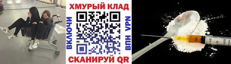 Героин хмурый KRAKEN ССЫЛКА Каменск-Шахтинский купить наркотики цена