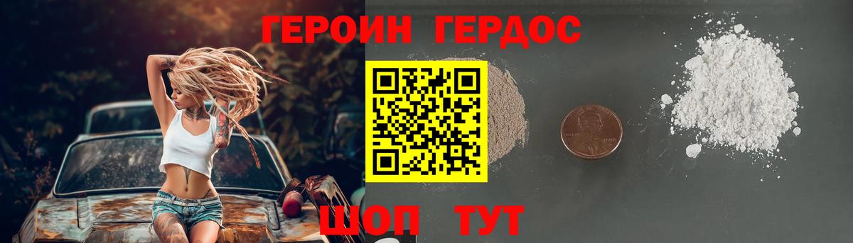 ГЕРОИН хмурый Каменск-Шахтинский