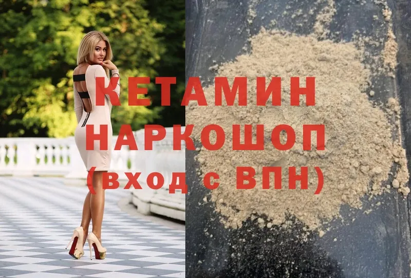 КЕТАМИН ketamine  Каменск-Шахтинский 