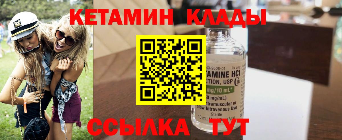 КЕТАМИН VHQ Каменск-Шахтинский