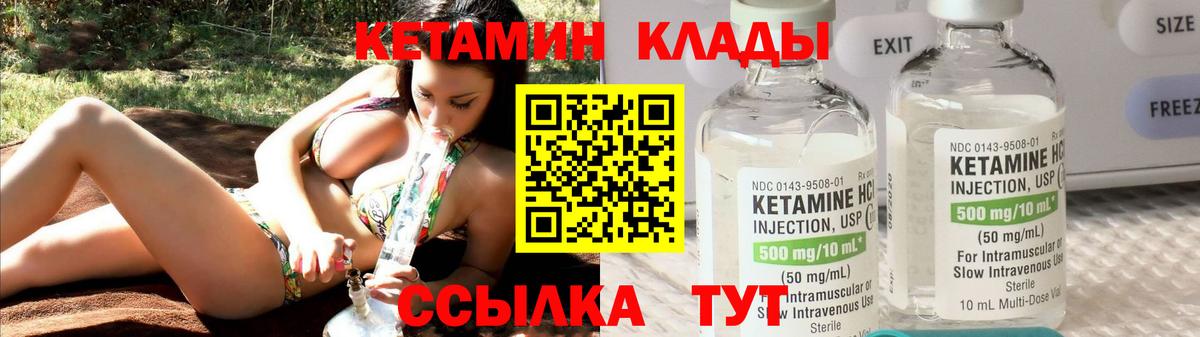 kraken сайт  Вход с VPN  Каменск-Шахтинский  КЕТАМИН ketamine  Кетамин VHQ 