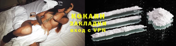 кокаин Михайловск