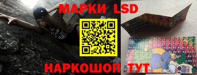 марки lsd Апшеронск