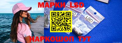 марки lsd Апшеронск
