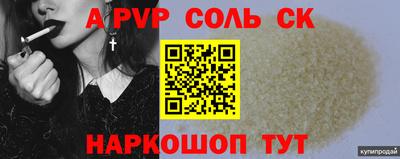 спайс Апрелевка