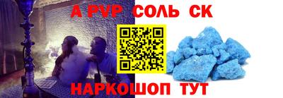 метамфетамин Аргун