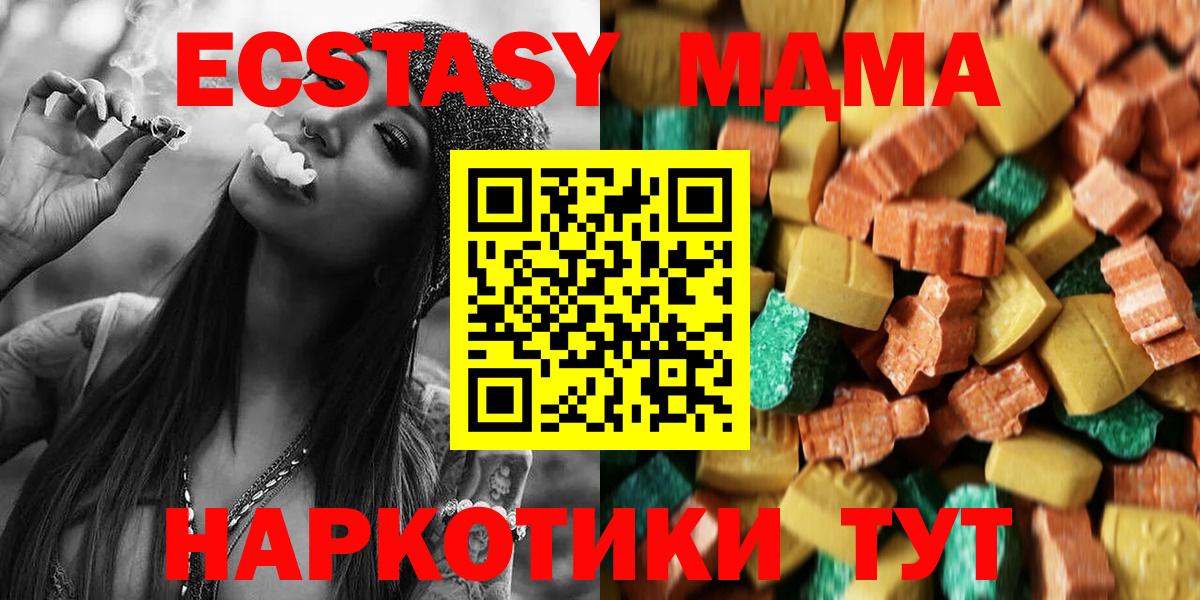 MDMA молли Каменск-Шахтинский