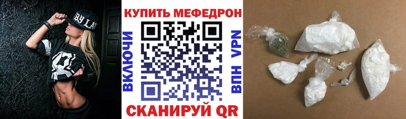 Мефедрон кристаллы  цена   Каменск-Шахтинский 