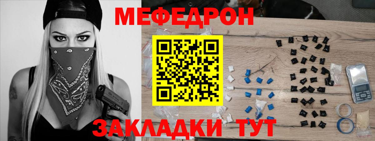Каменск-Шахтинский  Меф  Вход с VPN  Мефедрон кристаллы 