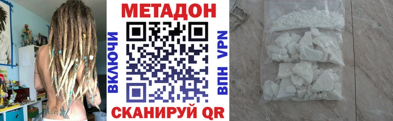 МЕТАДОН methadone  купить   Каменск-Шахтинский 