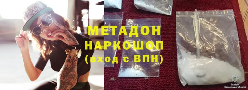 МЕТАДОН methadone  где купить наркоту  Каменск-Шахтинский 