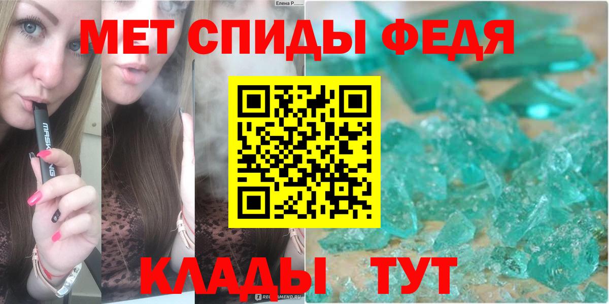 МЕТАМФЕТАМИН  Первитин мет  Вход с VPN  Каменск-Шахтинский 