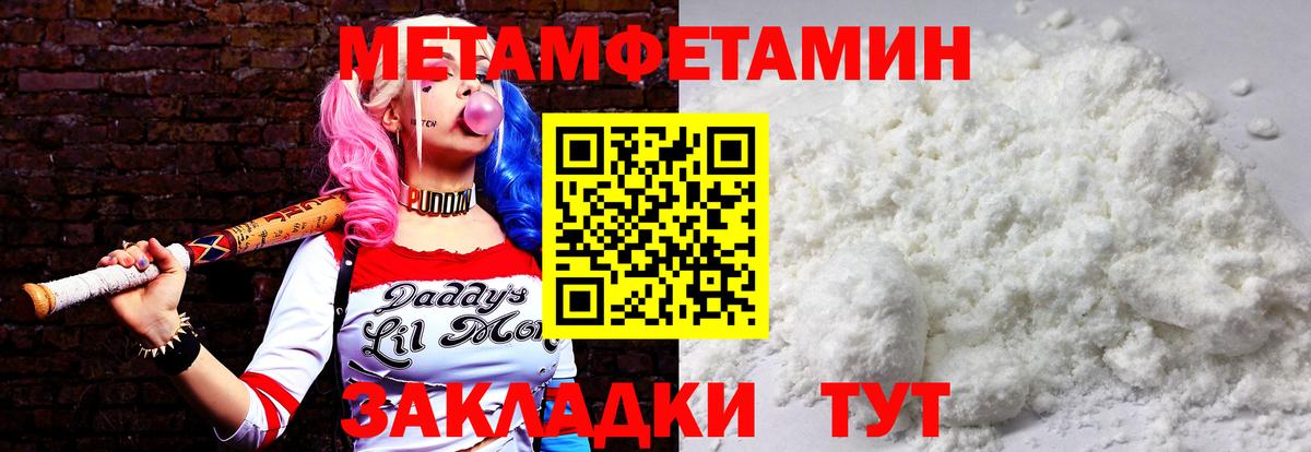 Метамфетамин витя Каменск-Шахтинский