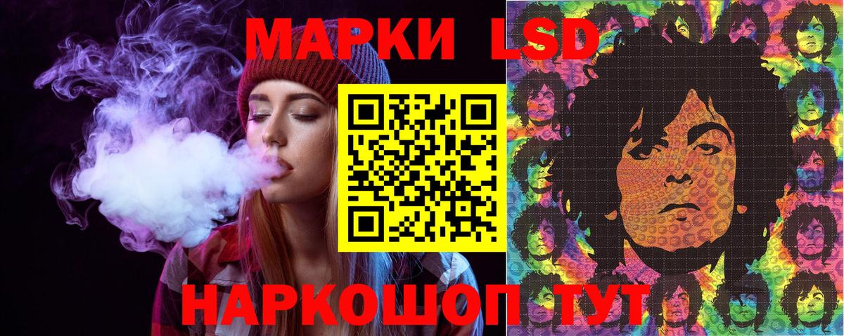 Наркотические марки 1500мкг Каменск-Шахтинский