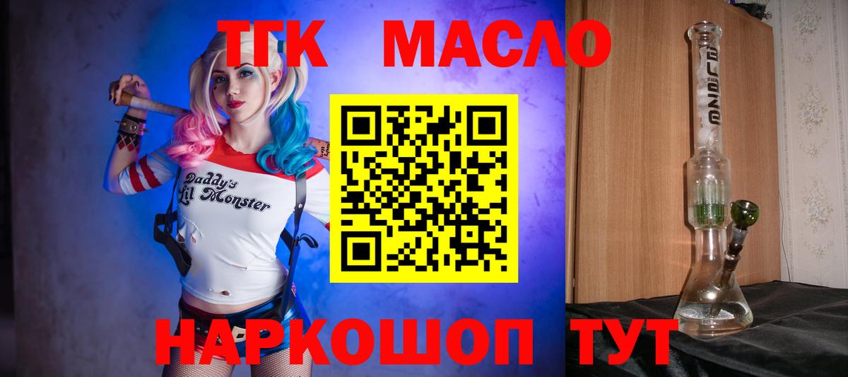 Дистиллят ТГК вейп Каменск-Шахтинский