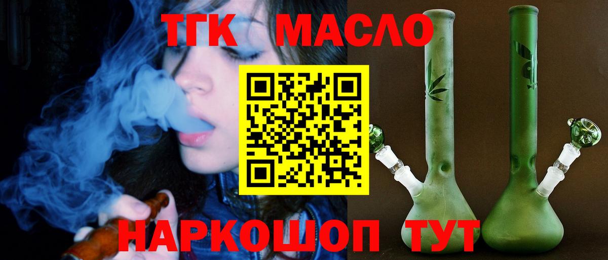 Каменск-Шахтинский  Дистиллят ТГК вейп  Вход с VPN 